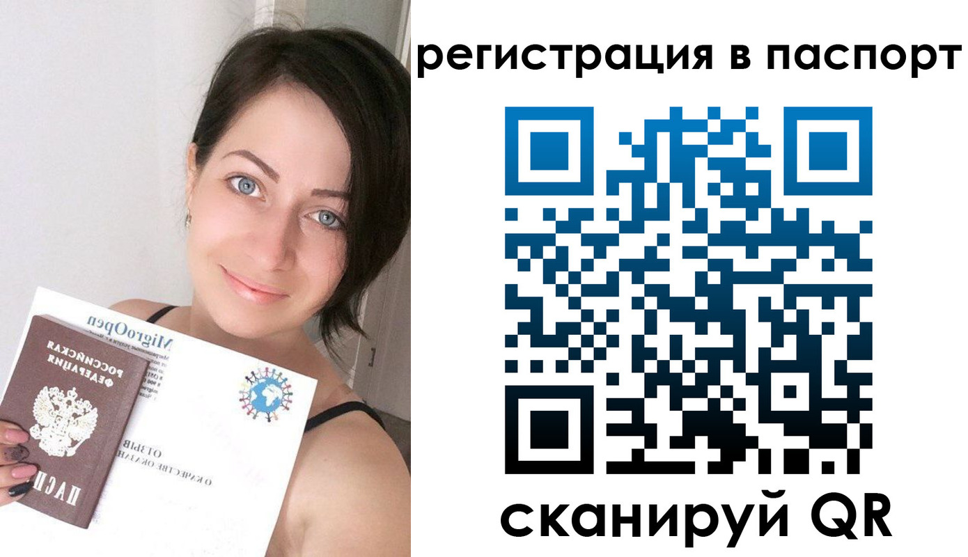 временная регистрация купить в Харовске