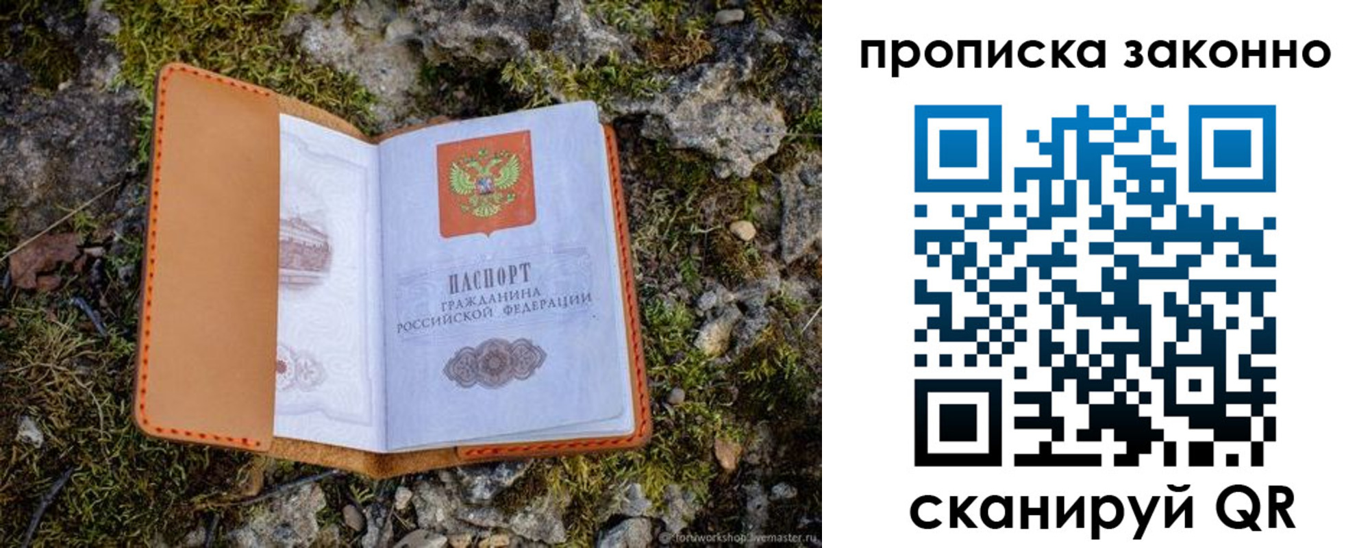временная регистрация для всех в Харовске