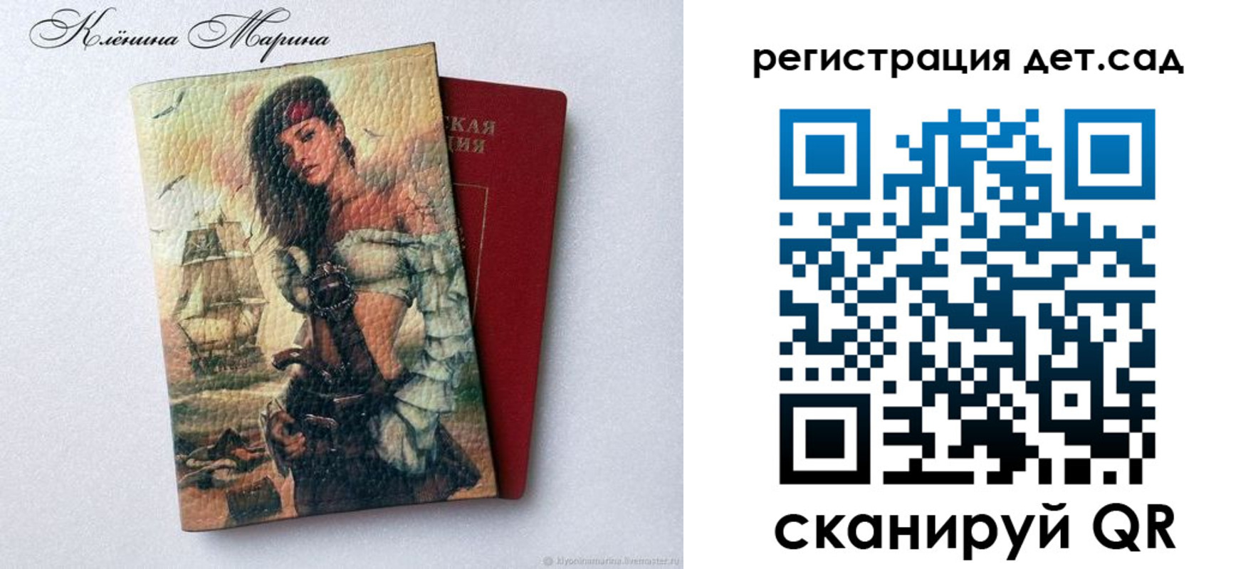 прописка для школы в Харовске