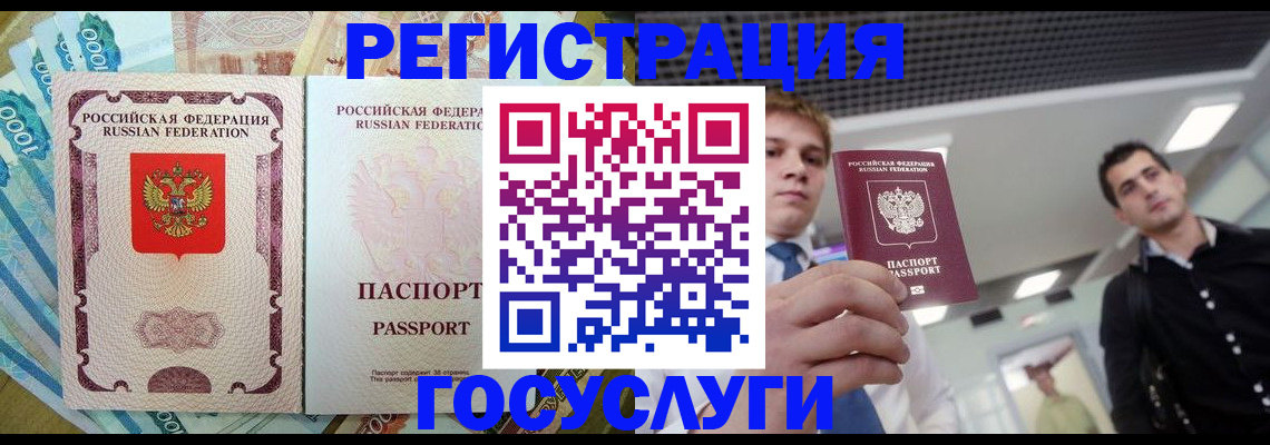регистрация для школы в Харовске