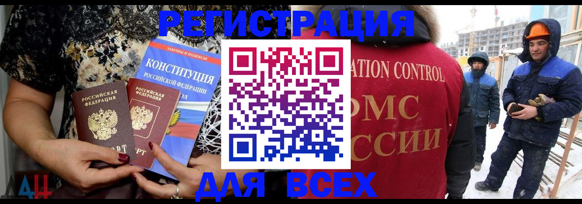 временная регистрация в Харовске