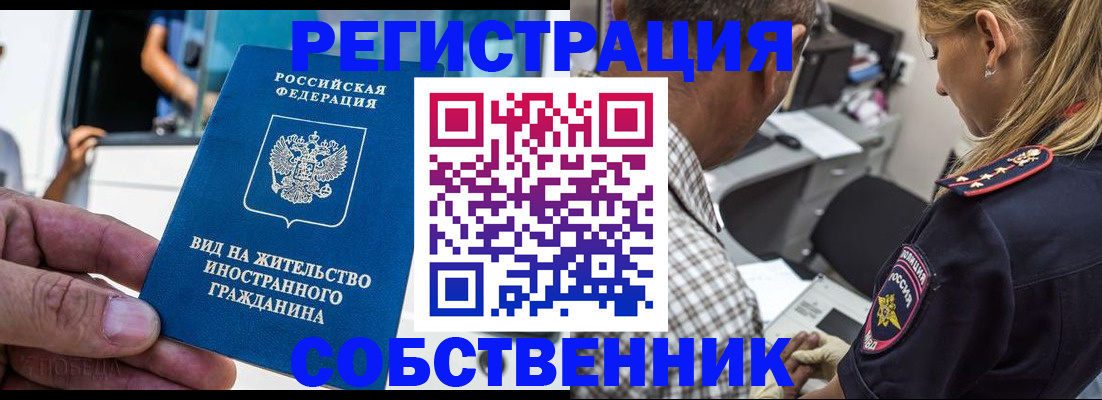 временная регистрация поиск в Харовске